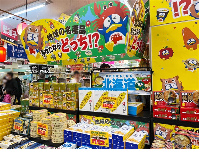 ドン・キホーテ厚別店 ドンキ横丁 駄菓子店