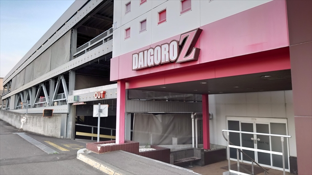 DAIGORO Z厚別店 立体駐車場