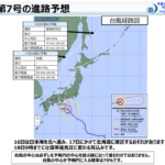 台風7号 北海道上陸