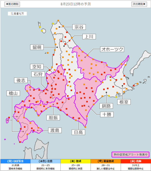 天気猛暑日 熱中症警戒アラート 北海道