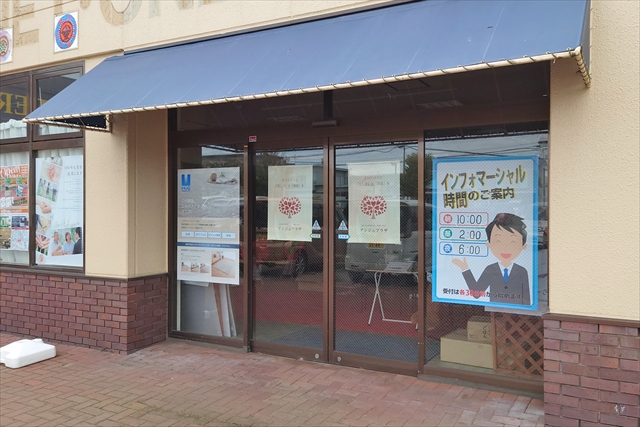 街の通販ショップ アンジュプラザ東野幌店