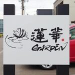 台湾カフェ「Cafe 蓮華GARDEN(レンゲガーデン)」