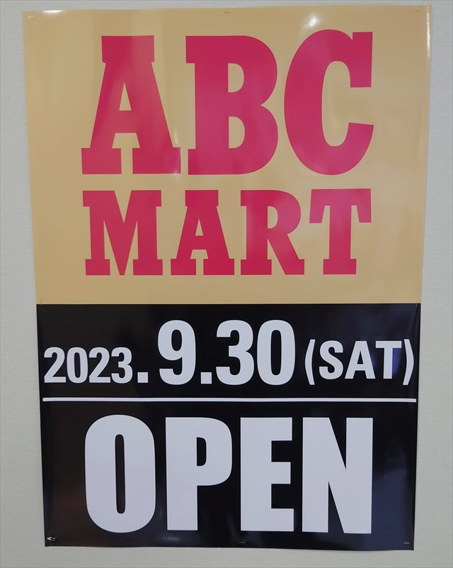 新札幌サンピアザ ABCマートオープン予定
