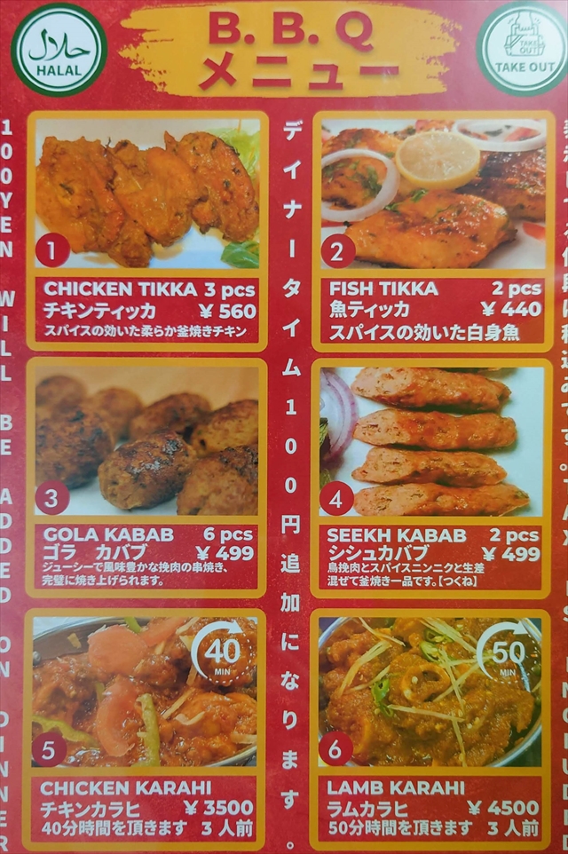 アンモナイトレストラン野幌店メニュー１