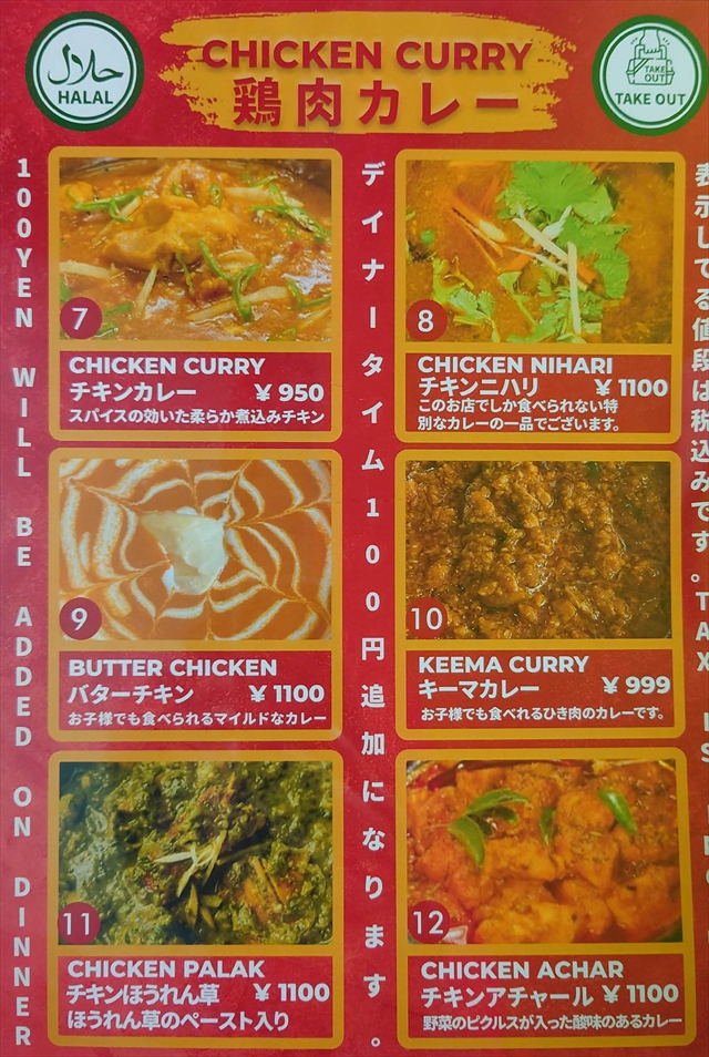 アンモナイトレストラン野幌店メニュー2
