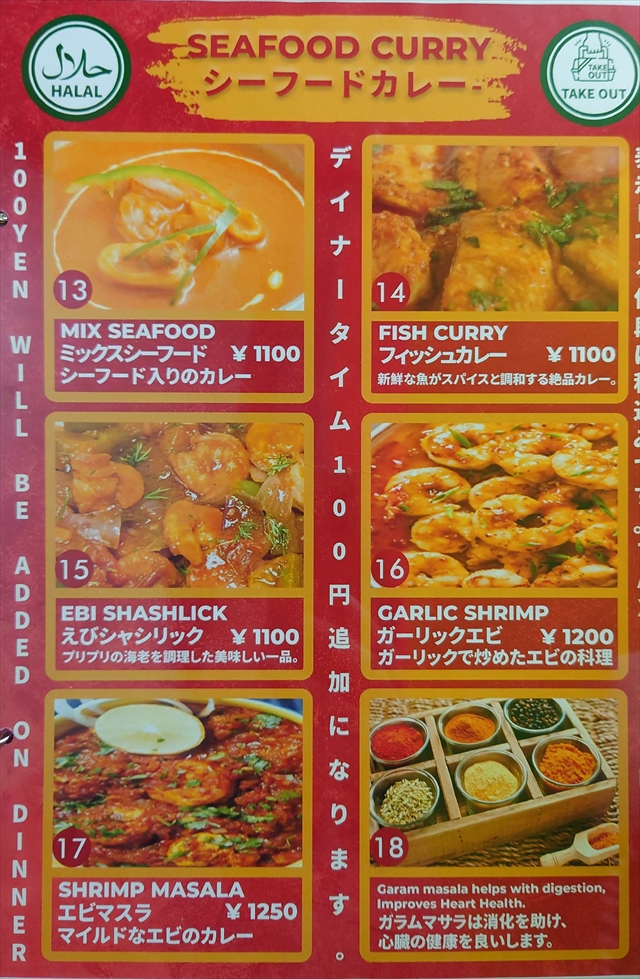 アンモナイトレストラン野幌店メニュー3