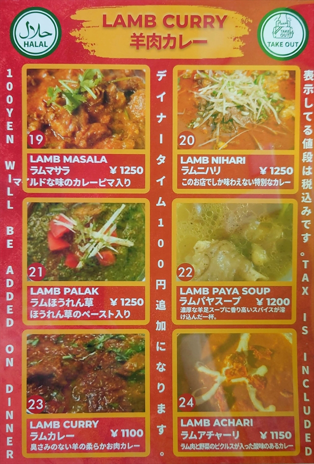 アンモナイトレストラン野幌店メニュー4