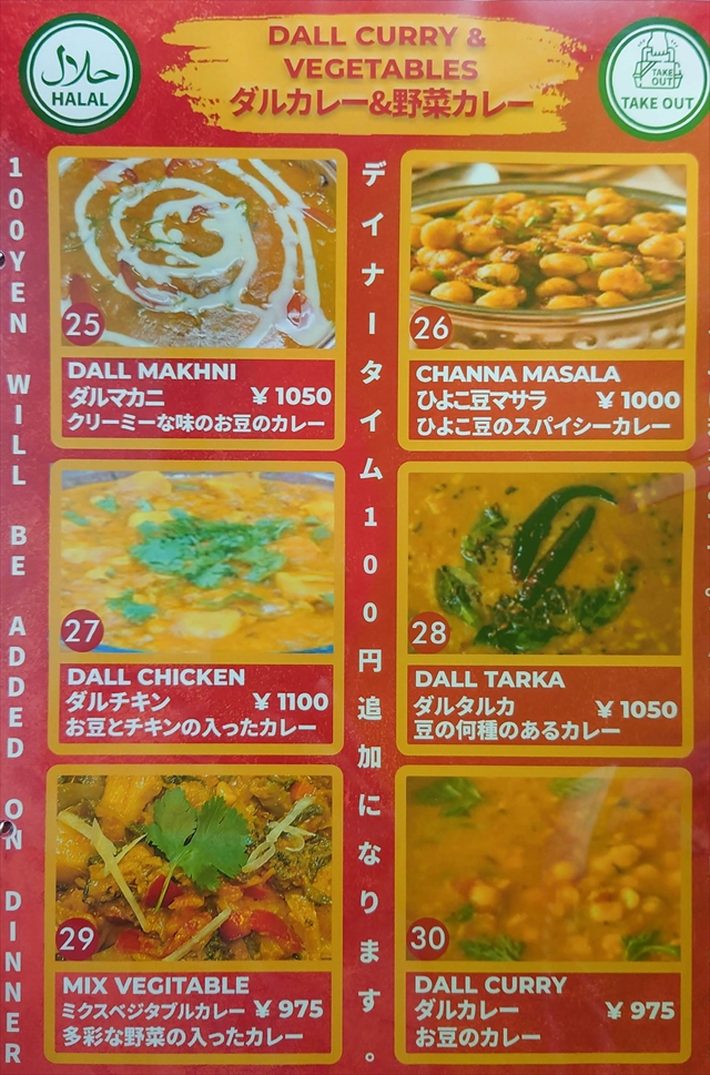 アンモナイトレストラン野幌店メニュー5