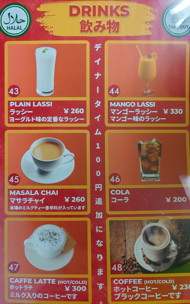 アンモナイトレストラン野幌店メニュー8