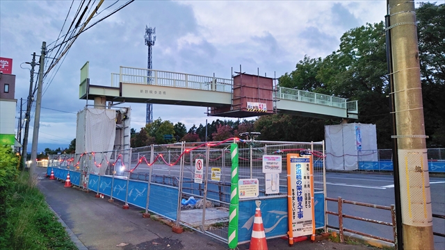新野幌歩道橋（新橋）