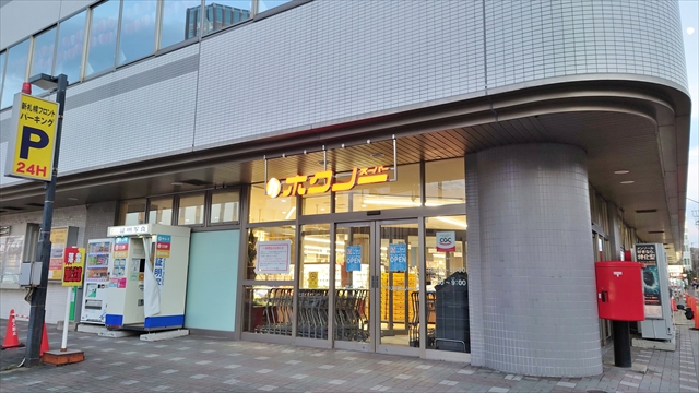 ホクノースーパー新札幌店