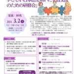 地域の外国人就労者に対するやさしい日本語を用いた学習支援のための研修会