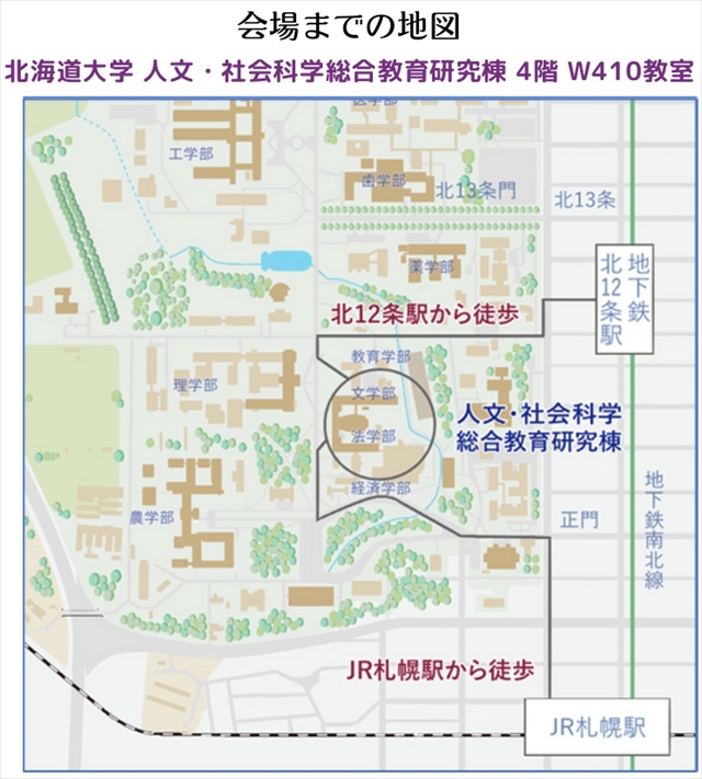 北海道大学 地図