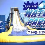 エスコンフィールド水の遊び場「F VILLAGE WATERPARK」オープン