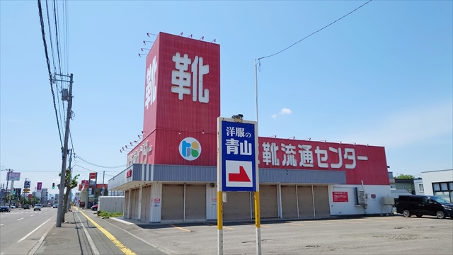 靴流通センター江別店跡地