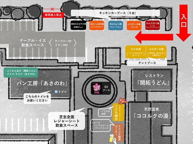 ビアガーデン in ココルクえべつ 会場案内図