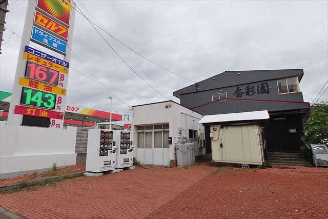 香彩園前、焼き肉の自動販売機