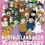 NORTH ISLAND BEER 15周年感謝祭