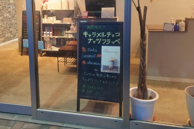 セレンディピティシピリカ大麻店のフラッペ