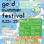 shin-sapporo good summer festival