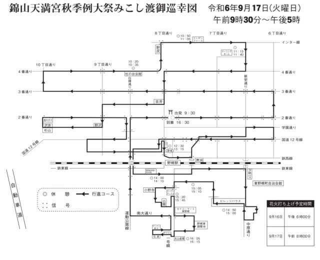 錦山天満宮秋季例大祭 神輿渡御巡行順路図