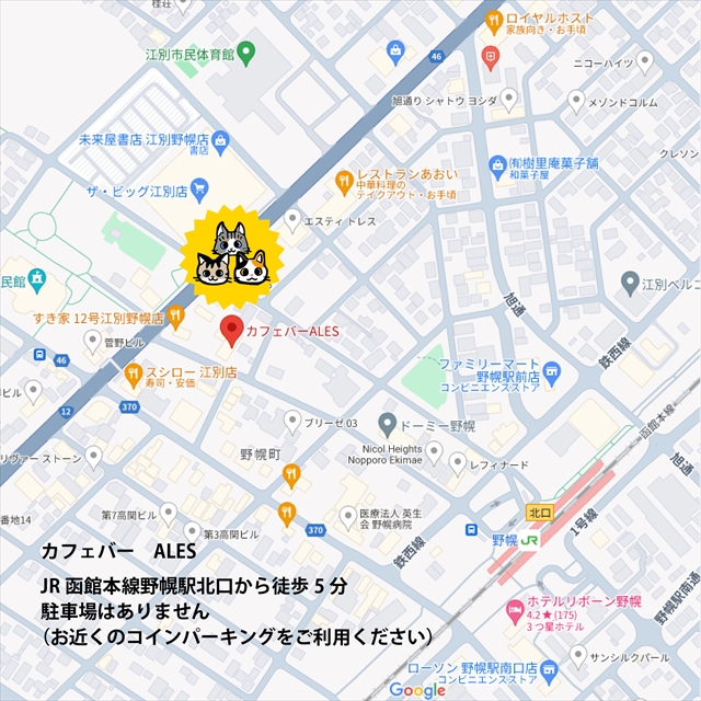 カフェバー・ニャレス 店舗地図