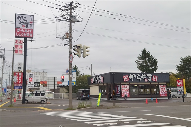 からあげ定食専門店「からやま江別弥生町店」