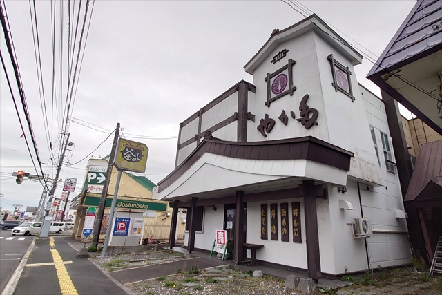 釜めしの店 やか多