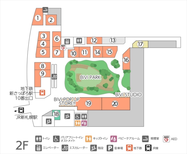 Bivi新さっぽろ・2階フロアマップ