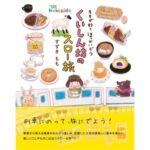 ももが行く　ほっかいどう　くいしん坊のスロー旅　出版記念トークイベント＆サイン会　「列車に乗って美味しい旅に出よう！」