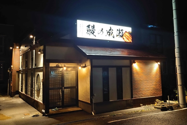 鰻の成瀬 江別店