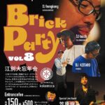 江別大忘年会DJパーティ「Brick Party vol8」