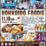 江別EBRI「HOKKAIDO FOODIE（北海道フーディー）」