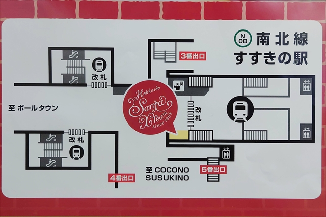 サンタクリーム すすきの えきのなか店 店舗の場所地図