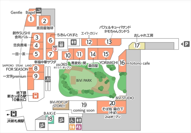 Bivi新さっぽろ2階フロアマップ