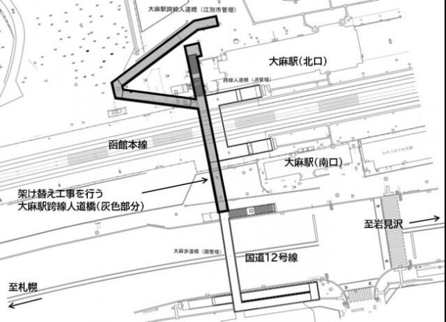 大麻駅跨線人道橋の架け替え（工事開始の遅れ）