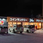 クリーンスター江別大麻店