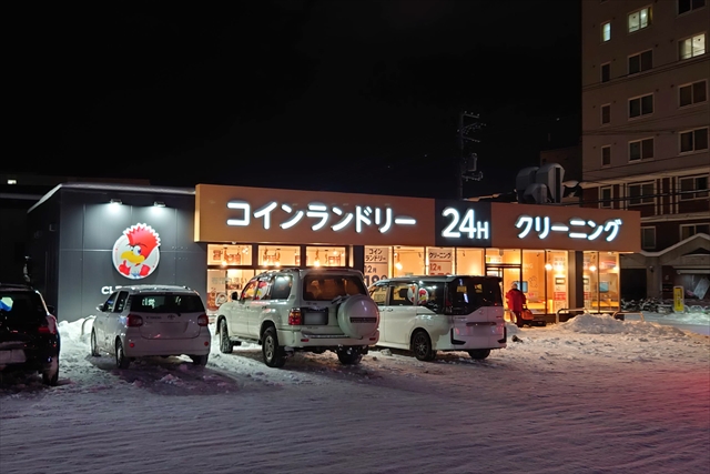 クリーンスター江別大麻店