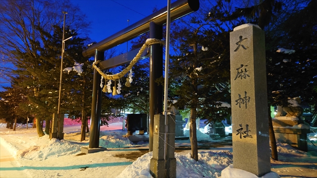 大麻神社