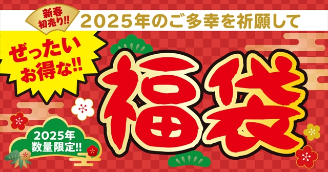 築地銀だこ2025福袋