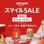 Amazon 初売り