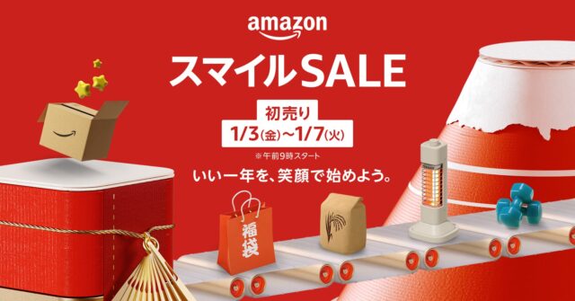 Amazon 初売り