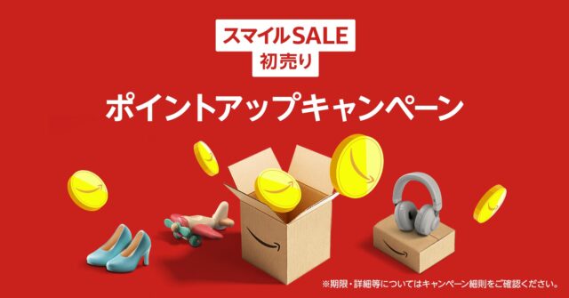 Amazonポイントを最大5,000ポイント還元するポイントアップキャンペーンを開催