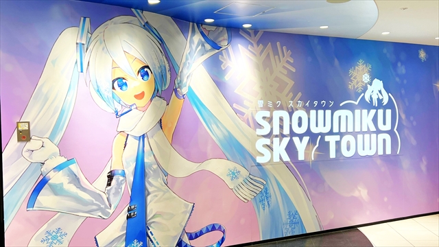 雪ミク スカイタウン