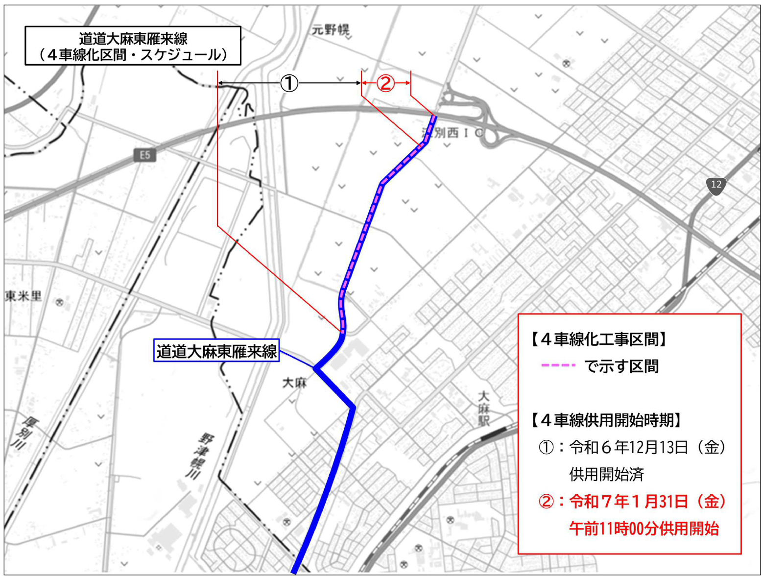 道道大麻東雁来線 全線４車線化完了地図