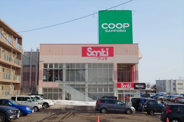 サンキ（Sanki）野幌店 コープさっぽろ