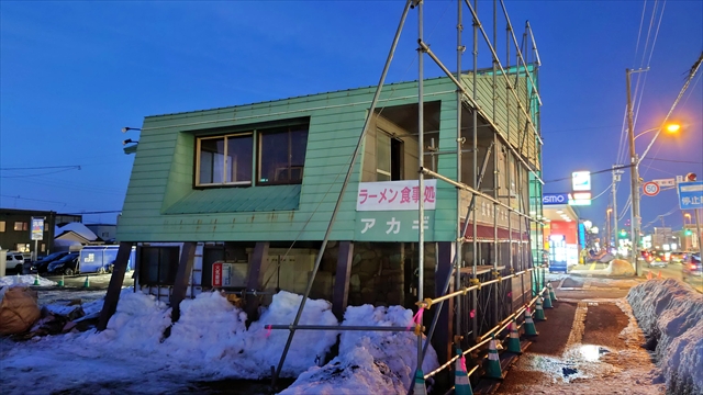 食事処アカギ 閉店店舗撤去工事