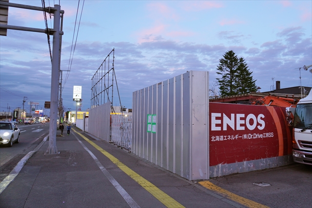 ガソリンスタンド「ENEOS Dr.Drive江別SS（北海道エネルギー）」