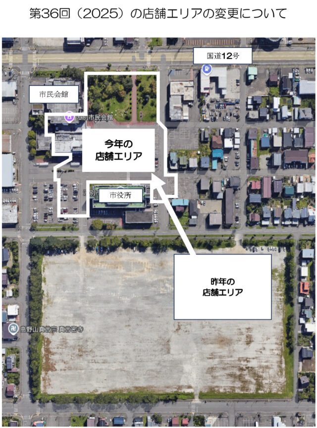 えべつやきもの市2025年会場見取り図
