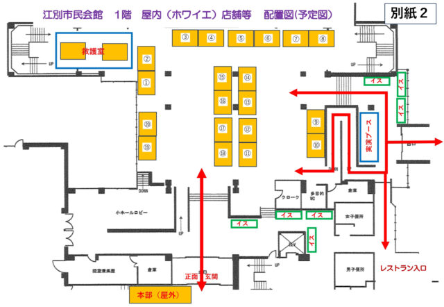 えべつやきもの市2025年江別市民会館会場 店舗案内図